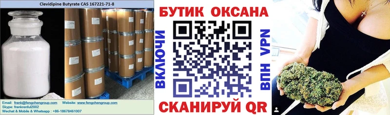 БУТИРАТ BDO 33%  Купить закладки  Североморск 