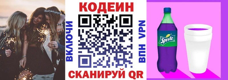 Купить  Североморск  Codein Purple Drank 