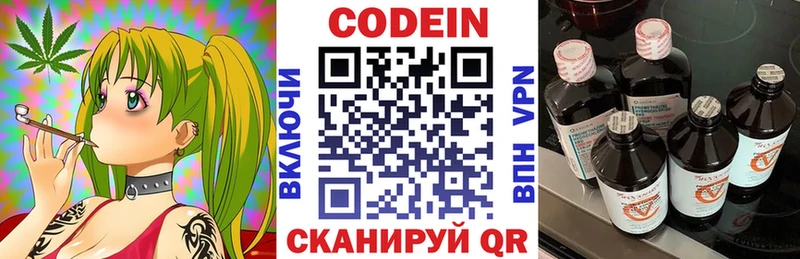 Кодеиновый сироп Lean Purple Drank Североморск