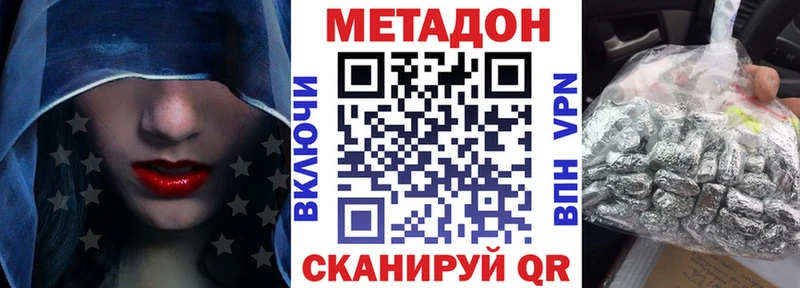 Купить закладки  Североморск  МЕТАДОН кристалл 